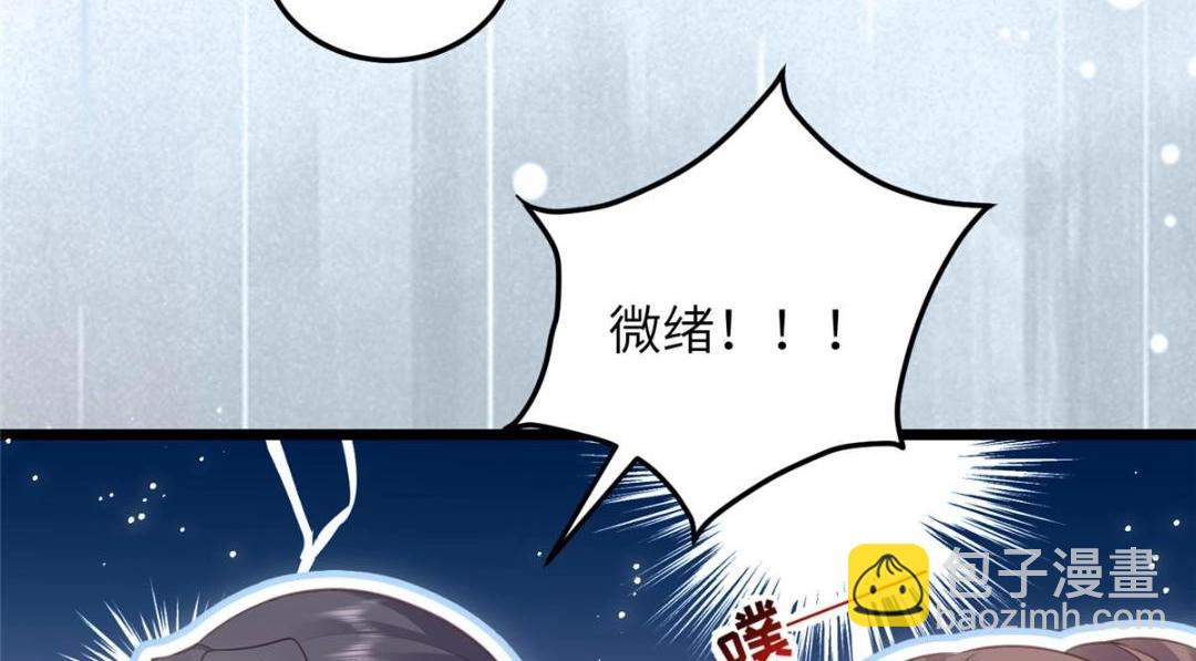 鮫人弟弟又咬我了 - 047 給顧太傅下藥(1/2) - 7