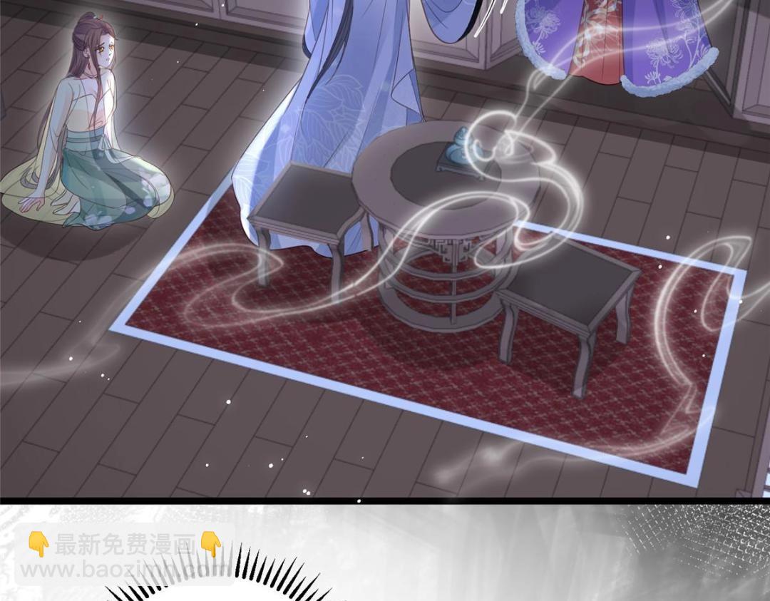 鮫人弟弟又咬我了 - 047 給顧太傅下藥(1/2) - 2