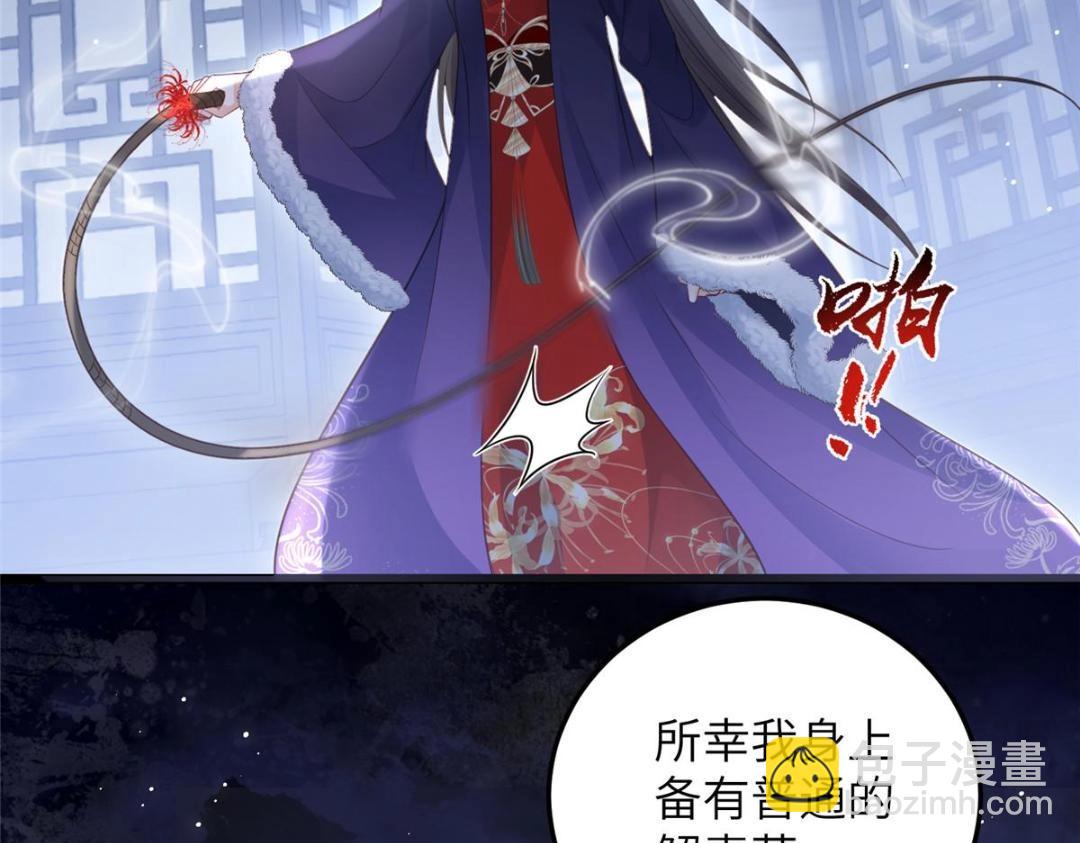 鮫人弟弟又咬我了 - 047 給顧太傅下藥(1/2) - 4