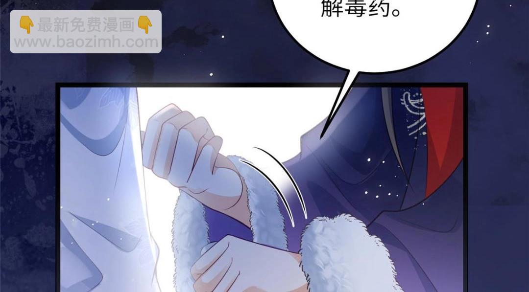 鮫人弟弟又咬我了 - 047 給顧太傅下藥(1/2) - 5