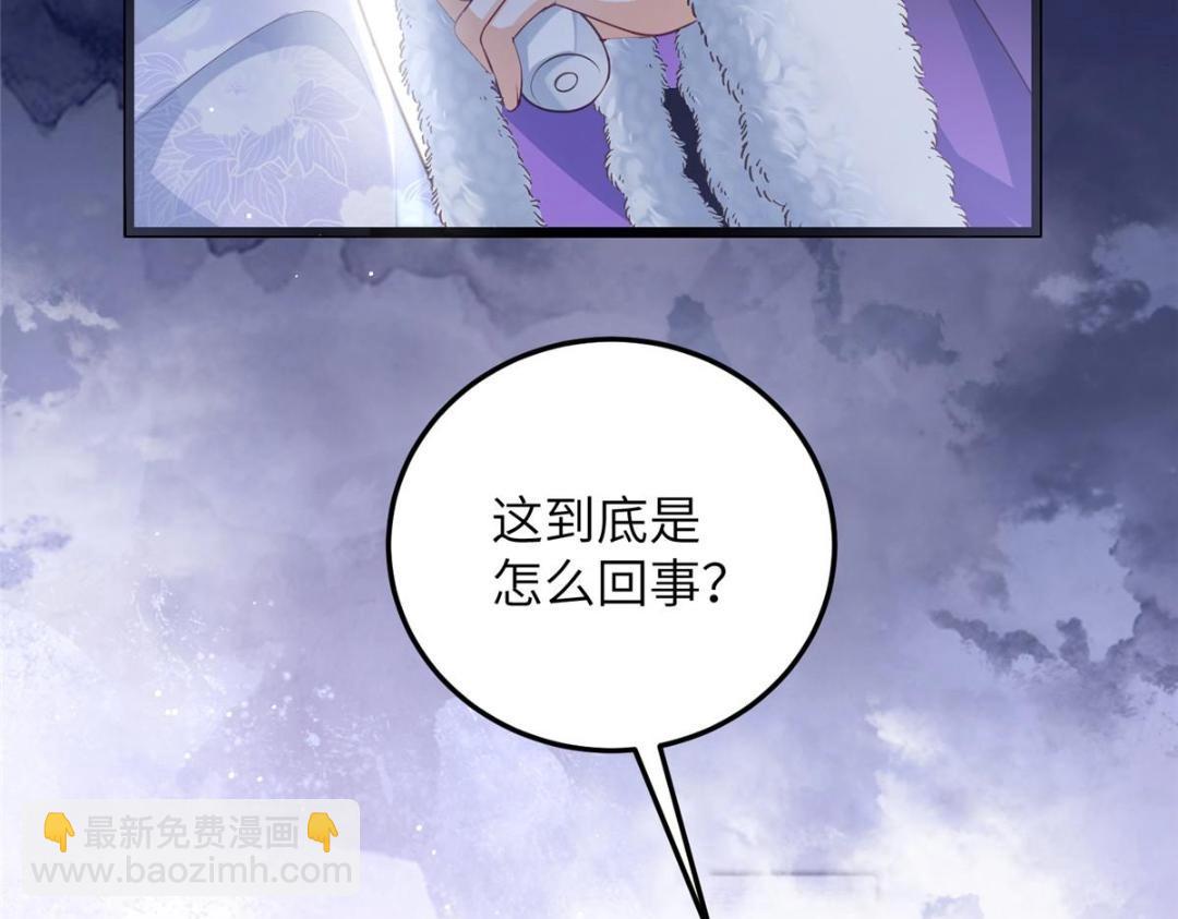 鮫人弟弟又咬我了 - 047 給顧太傅下藥(1/2) - 6