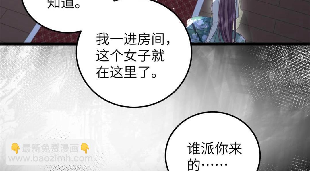 鮫人弟弟又咬我了 - 047 給顧太傅下藥(1/2) - 3