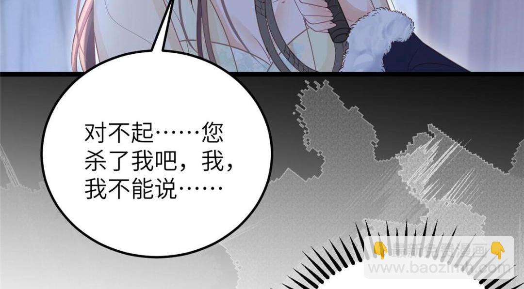 鮫人弟弟又咬我了 - 047 給顧太傅下藥(1/2) - 5