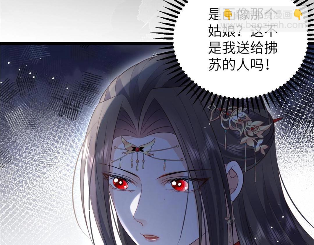 鮫人弟弟又咬我了 - 047 給顧太傅下藥(1/2) - 6