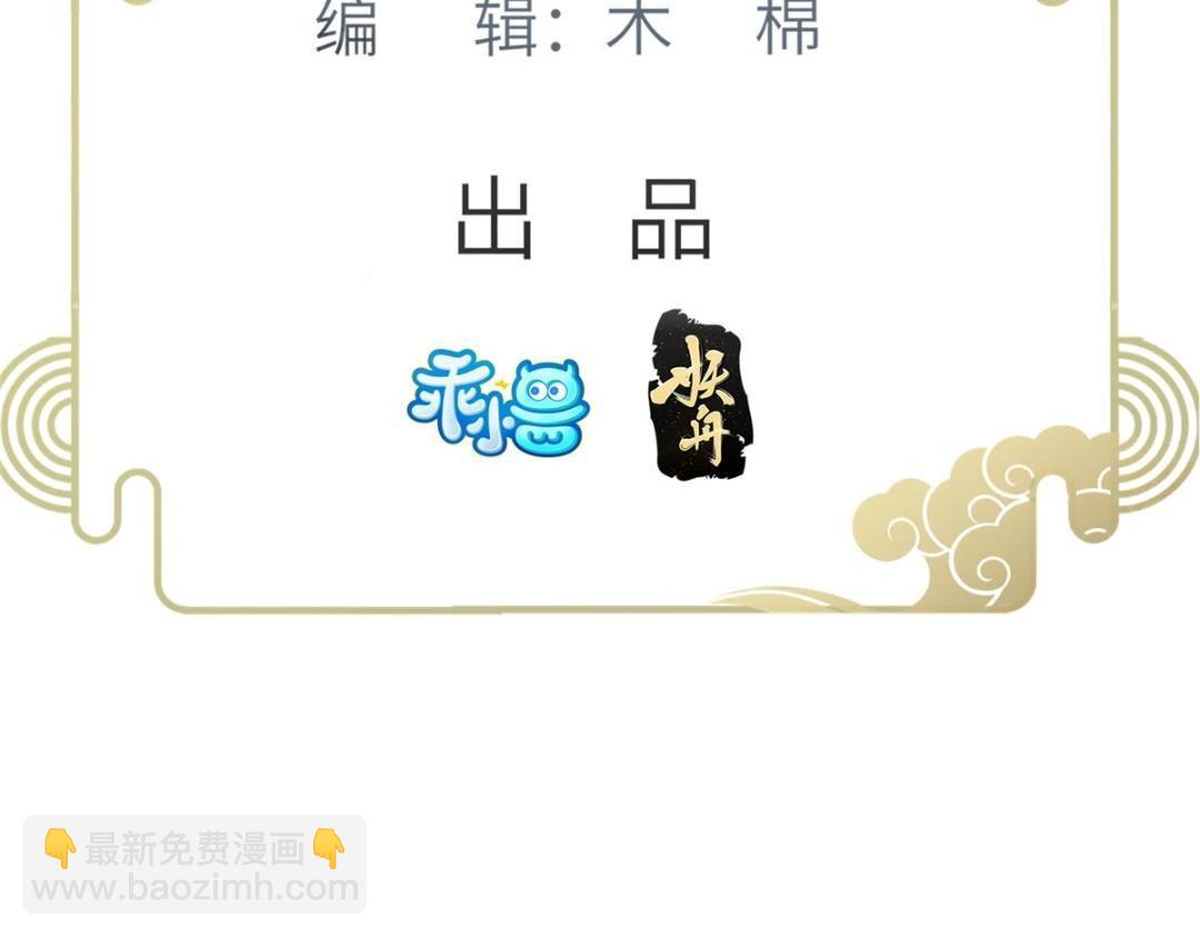 鮫人弟弟又咬我了 - 047 給顧太傅下藥(1/2) - 5