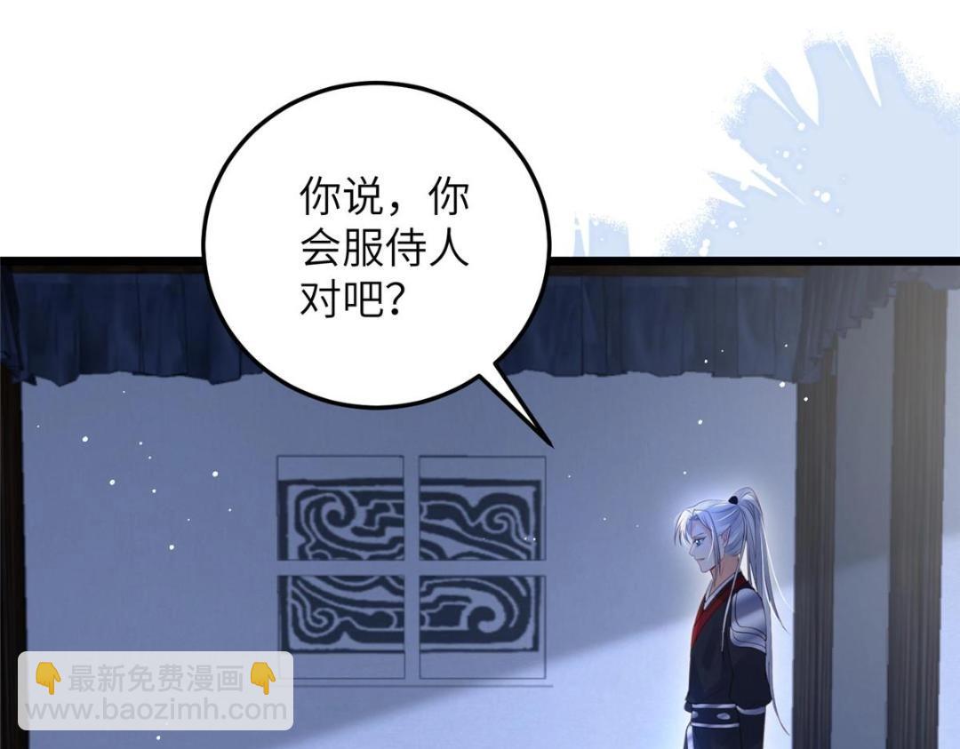 鮫人弟弟又咬我了 - 047 給顧太傅下藥(1/2) - 7