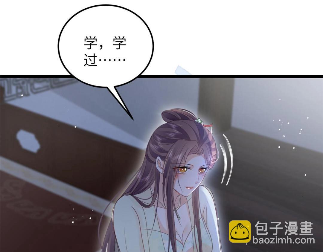 鮫人弟弟又咬我了 - 047 給顧太傅下藥(1/2) - 1