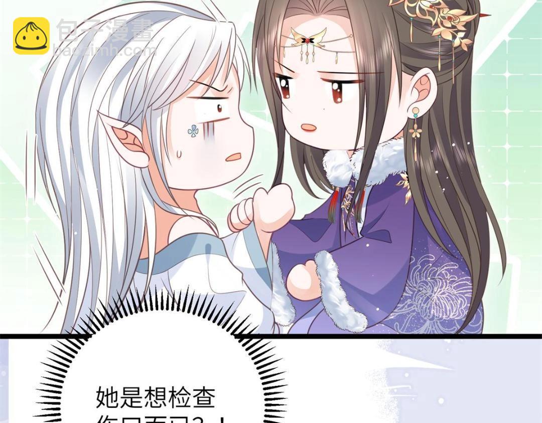 鮫人弟弟又咬我了 - 049 你有什麼好怕的(1/2) - 1