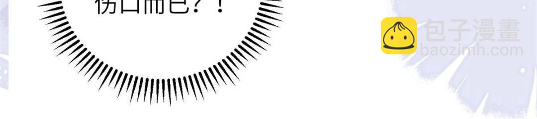 鮫人弟弟又咬我了 - 049 你有什麼好怕的(1/2) - 2