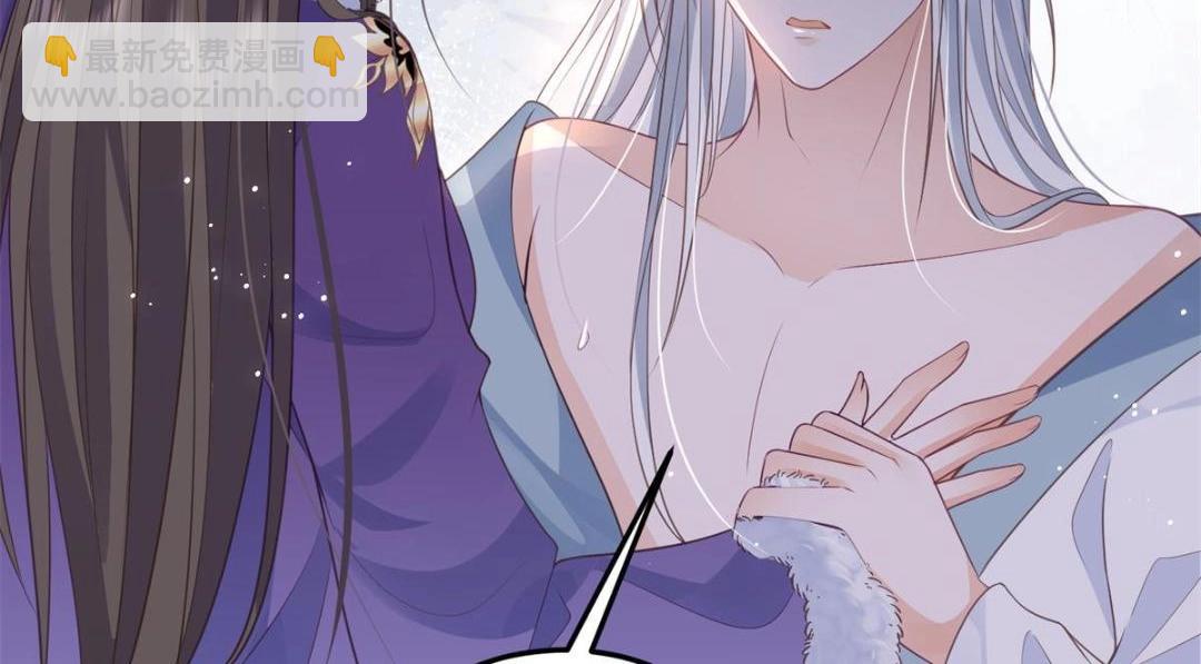 鮫人弟弟又咬我了 - 049 你有什麼好怕的(1/2) - 4