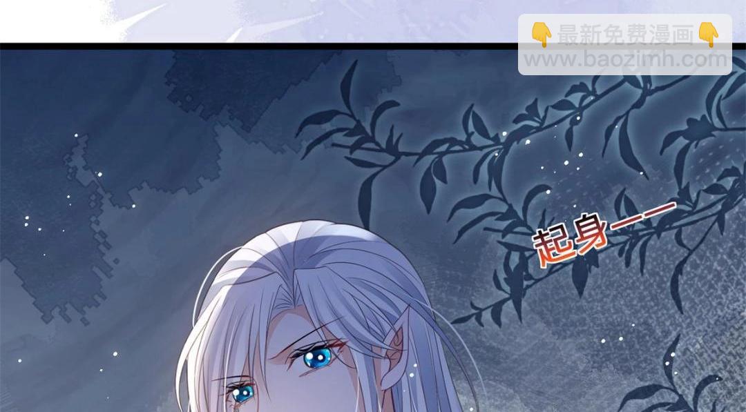 鮫人弟弟又咬我了 - 049 你有什麼好怕的(1/2) - 2