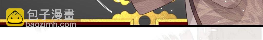 鮫人弟弟又咬我了 - 049 你有什麼好怕的(1/2) - 6