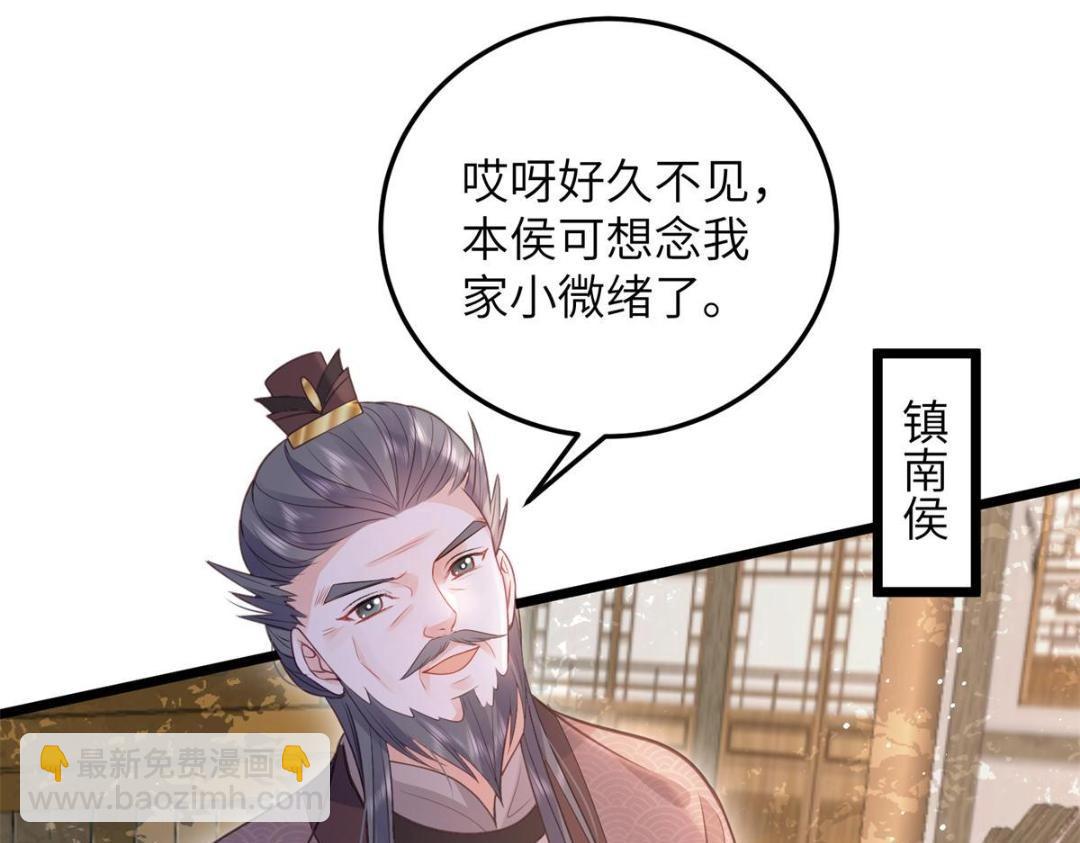 鮫人弟弟又咬我了 - 049 你有什麼好怕的(1/2) - 7