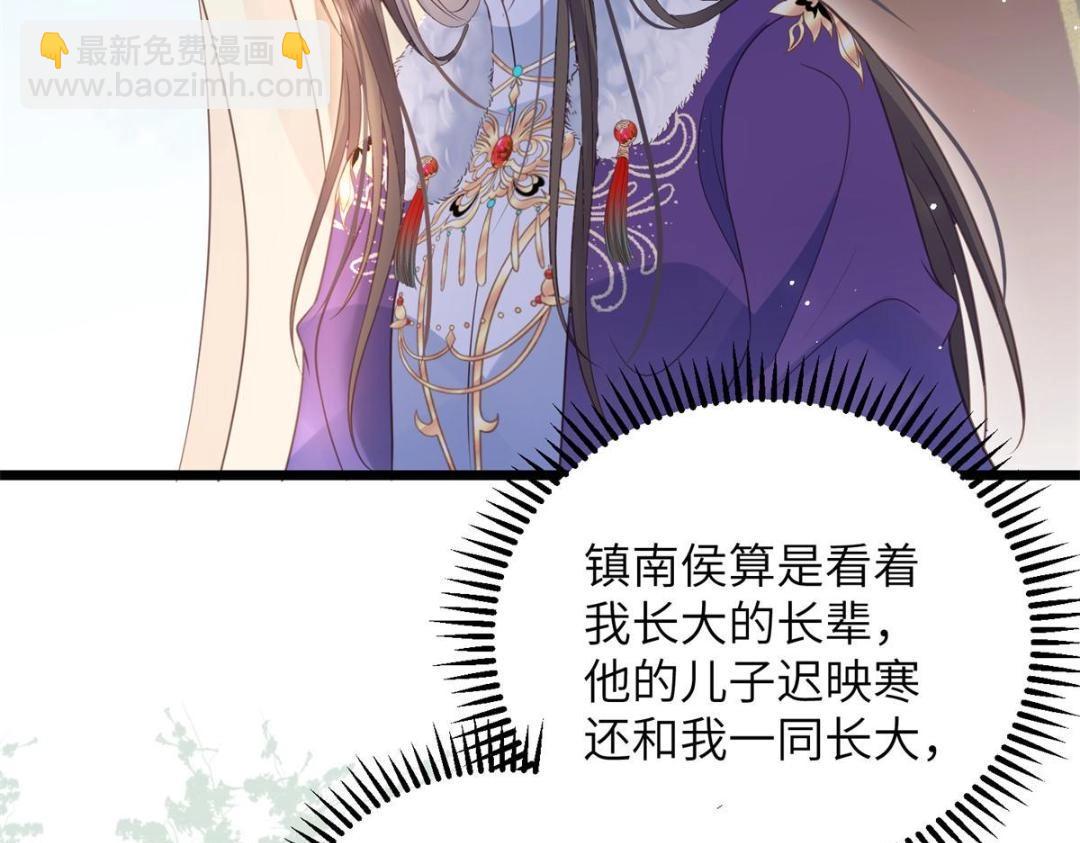 鮫人弟弟又咬我了 - 049 你有什麼好怕的(2/2) - 5