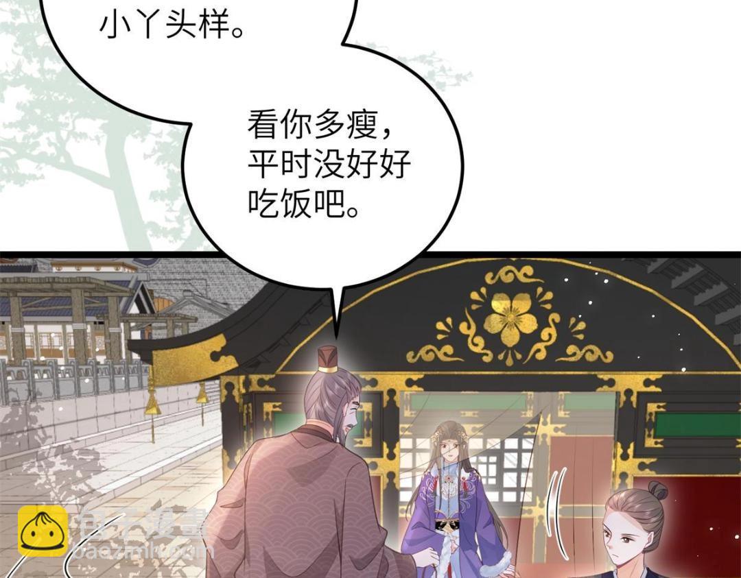 鮫人弟弟又咬我了 - 049 你有什麼好怕的(2/2) - 7