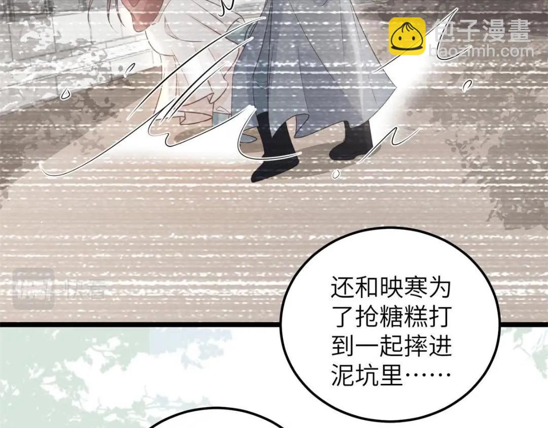 鮫人弟弟又咬我了 - 049 你有什麼好怕的(2/2) - 4