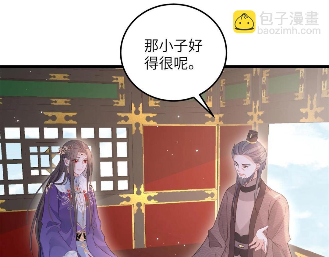 鮫人弟弟又咬我了 - 049 你有什麼好怕的(2/2) - 1