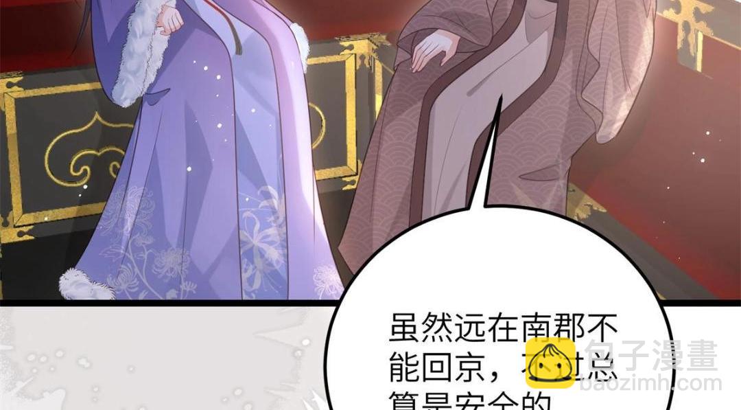 鮫人弟弟又咬我了 - 049 你有什麼好怕的(2/2) - 2