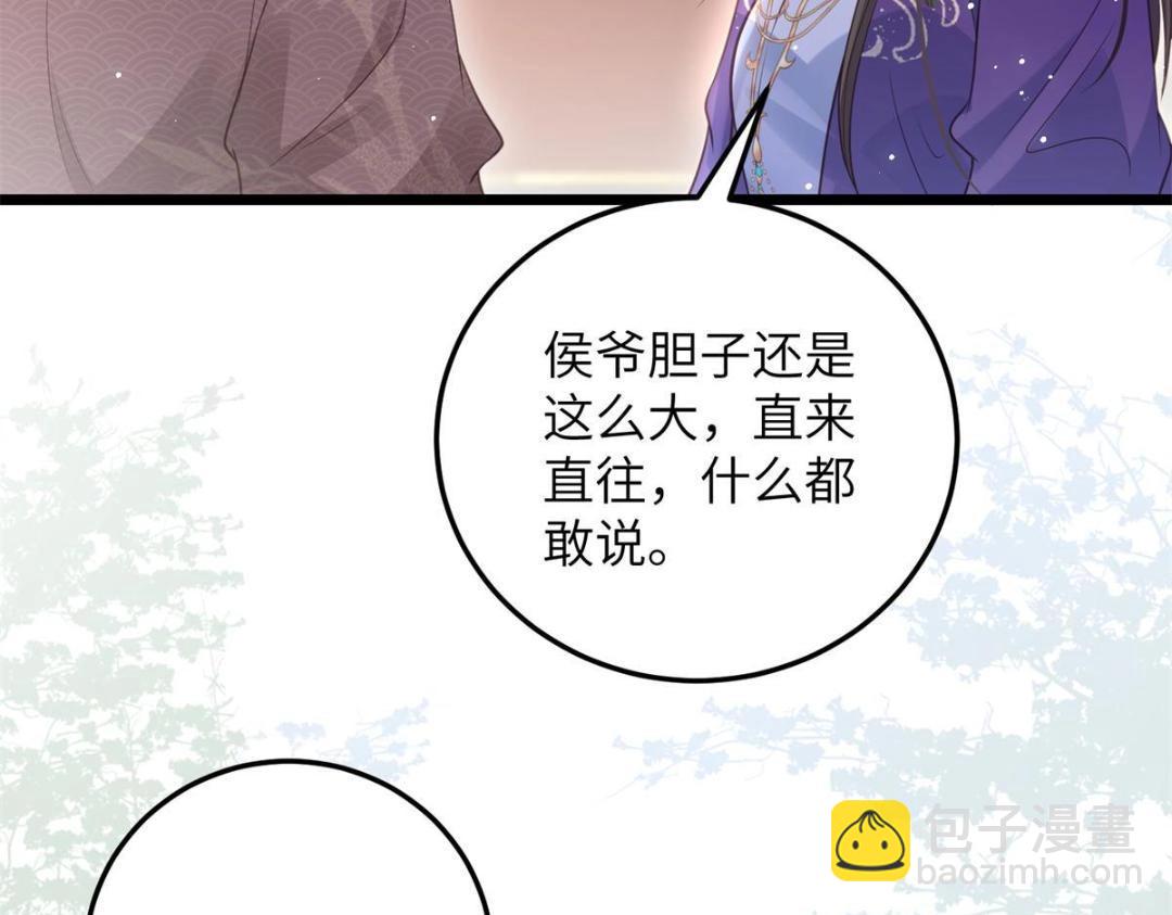 鮫人弟弟又咬我了 - 049 你有什麼好怕的(2/2) - 5