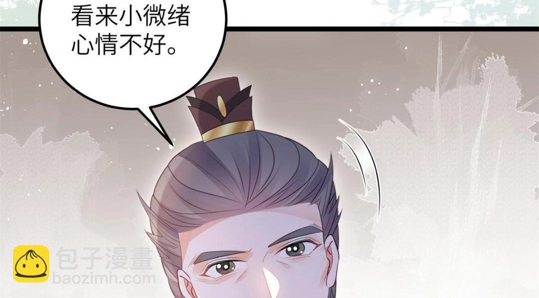 鮫人弟弟又咬我了 - 049 你有什麼好怕的(2/2) - 6