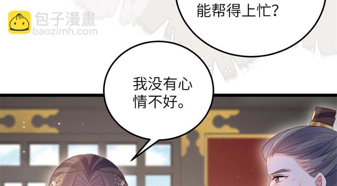 鮫人弟弟又咬我了 - 049 你有什麼好怕的(2/2) - 1