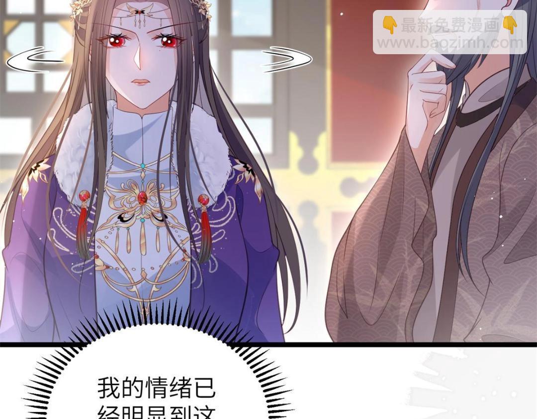 鮫人弟弟又咬我了 - 049 你有什麼好怕的(2/2) - 2