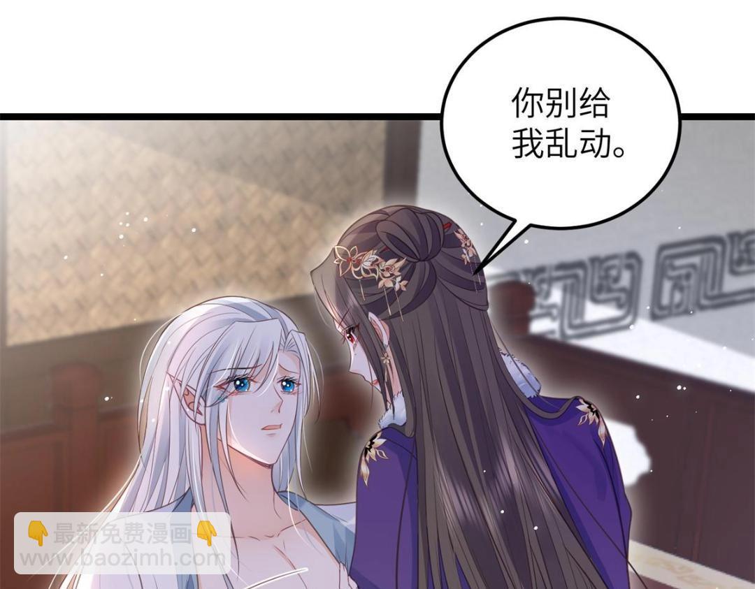 鮫人弟弟又咬我了 - 049 你有什麼好怕的(1/2) - 7