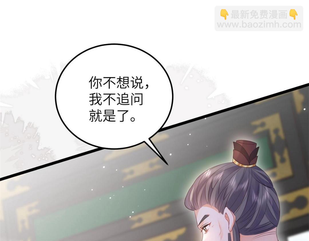 鮫人弟弟又咬我了 - 049 你有什麼好怕的(2/2) - 6