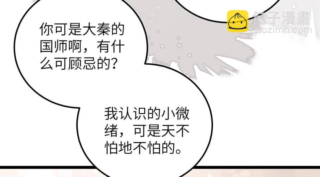 鮫人弟弟又咬我了 - 049 你有什麼好怕的(2/2) - 2