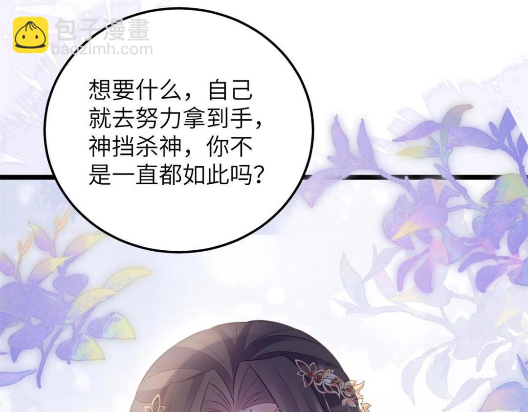 鮫人弟弟又咬我了 - 049 你有什麼好怕的(2/2) - 5