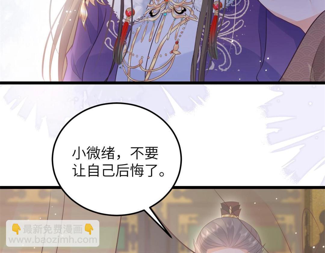 鮫人弟弟又咬我了 - 049 你有什麼好怕的(2/2) - 7