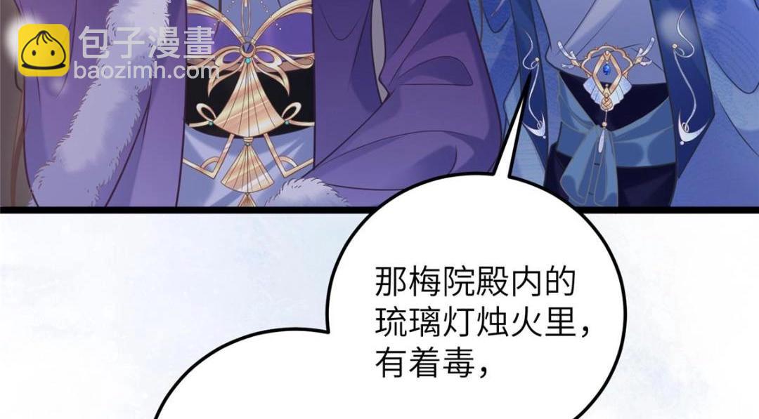 鮫人弟弟又咬我了 - 051 我爲你動搖了(1/2) - 2