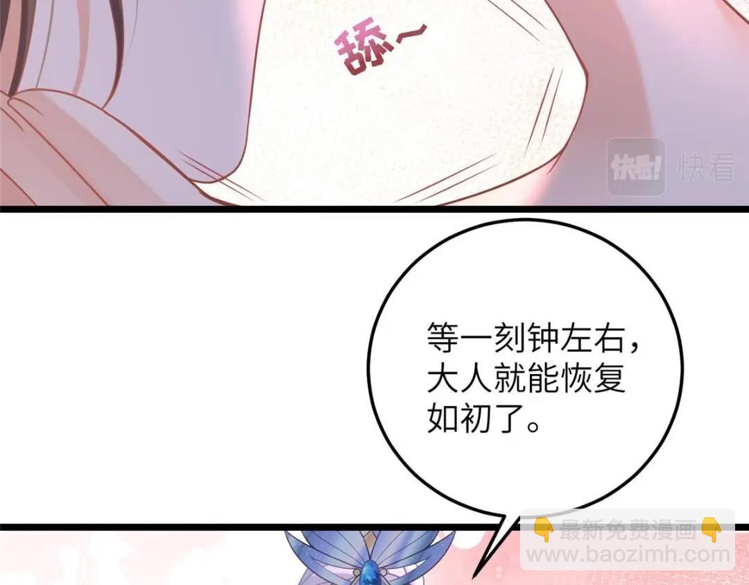 鮫人弟弟又咬我了 - 051 我爲你動搖了(1/2) - 1