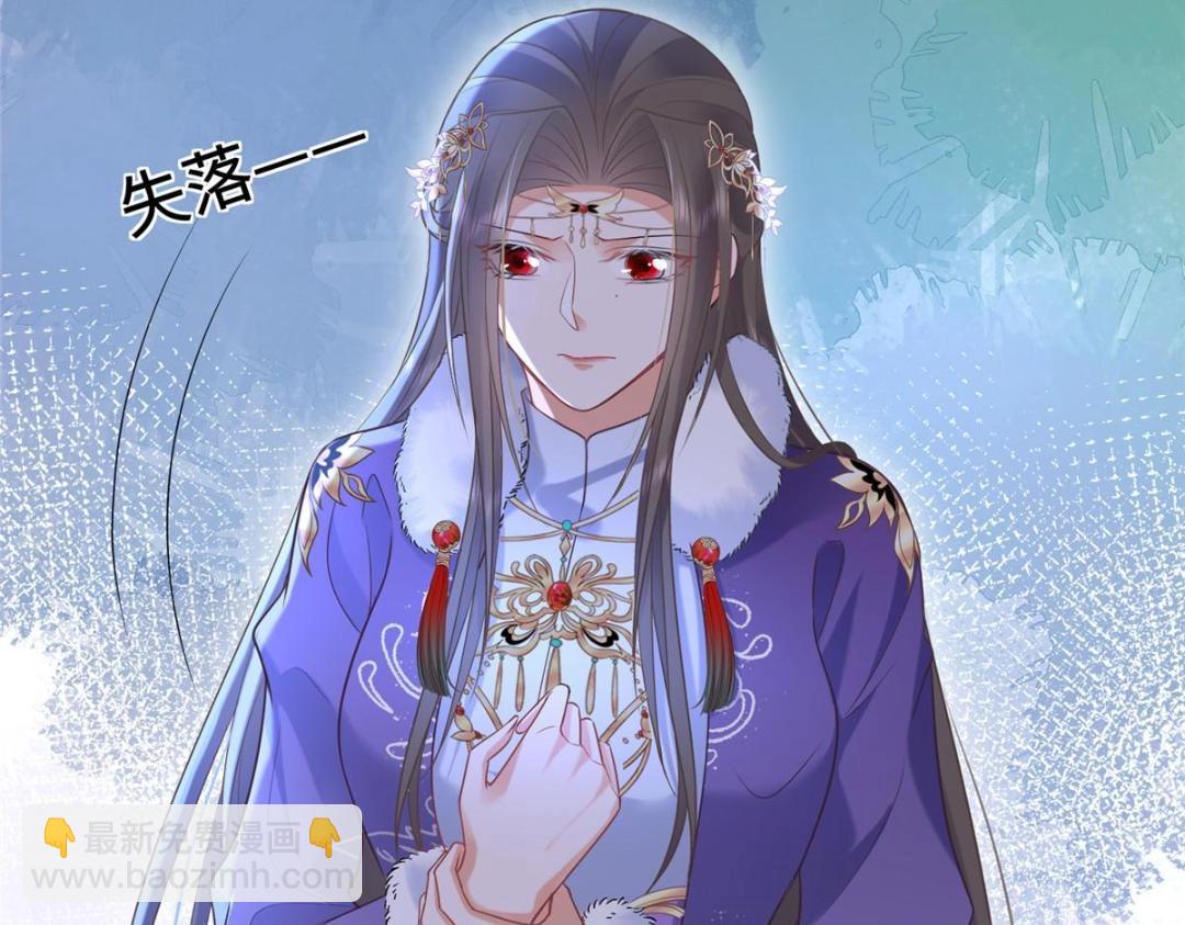 鮫人弟弟又咬我了 - 051 我爲你動搖了(1/2) - 2