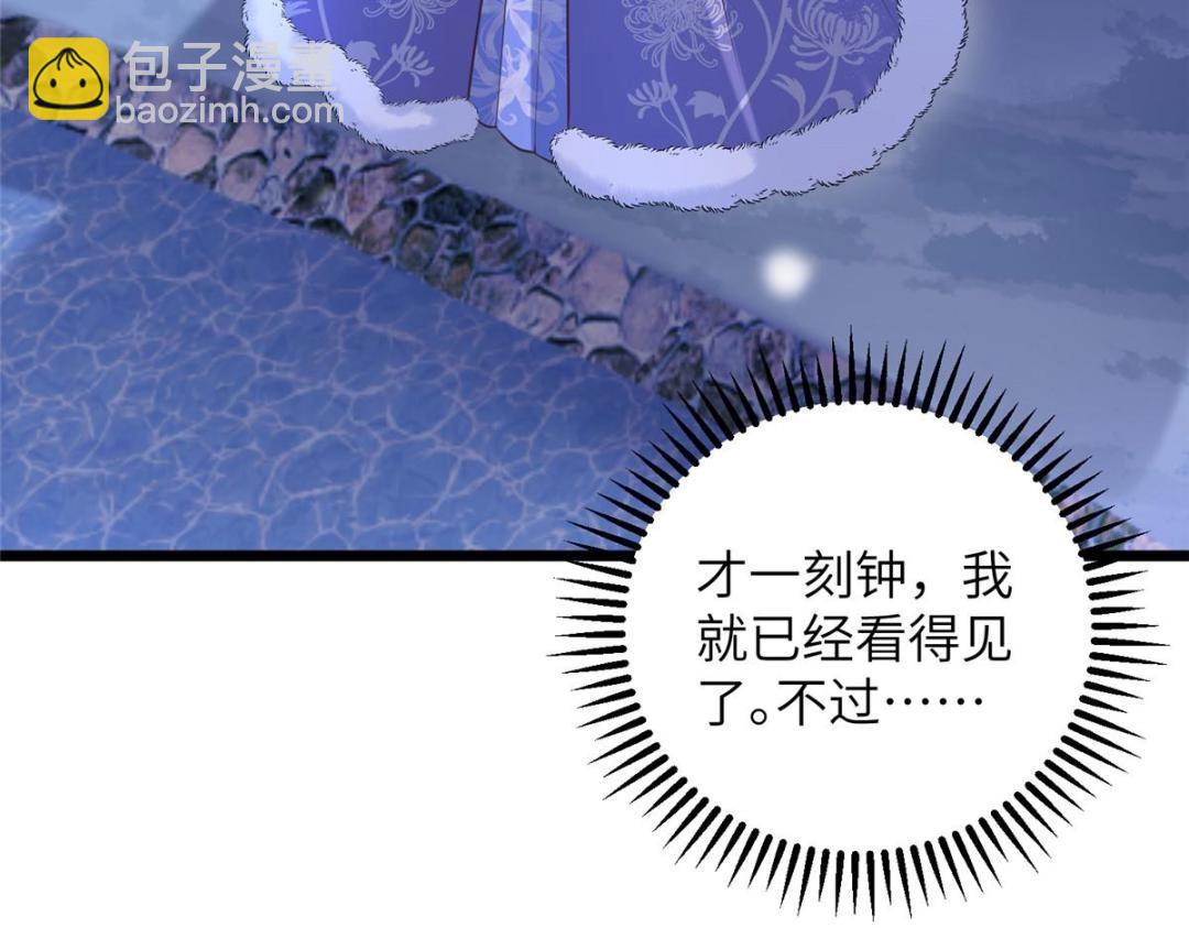 鮫人弟弟又咬我了 - 051 我爲你動搖了(1/2) - 8