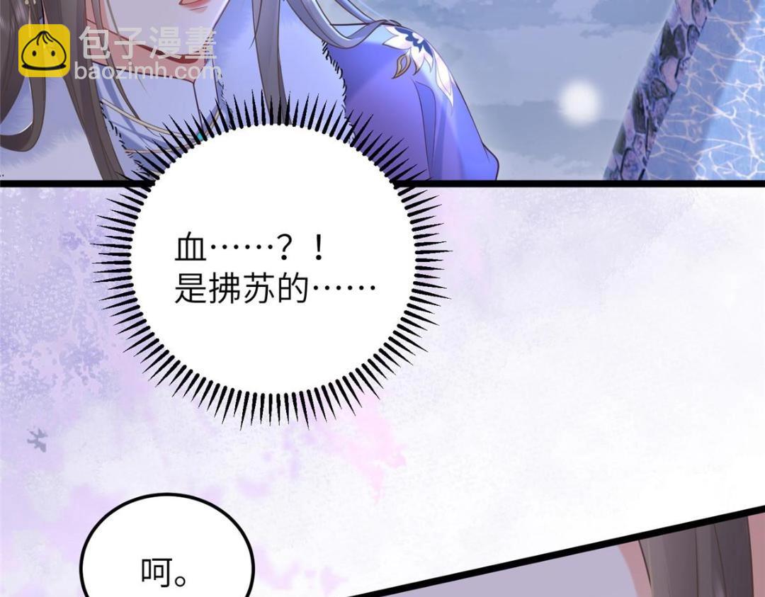 鮫人弟弟又咬我了 - 051 我爲你動搖了(1/2) - 2