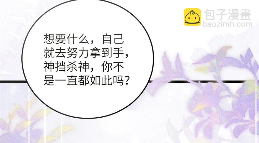 鮫人弟弟又咬我了 - 051 我爲你動搖了(2/2) - 4