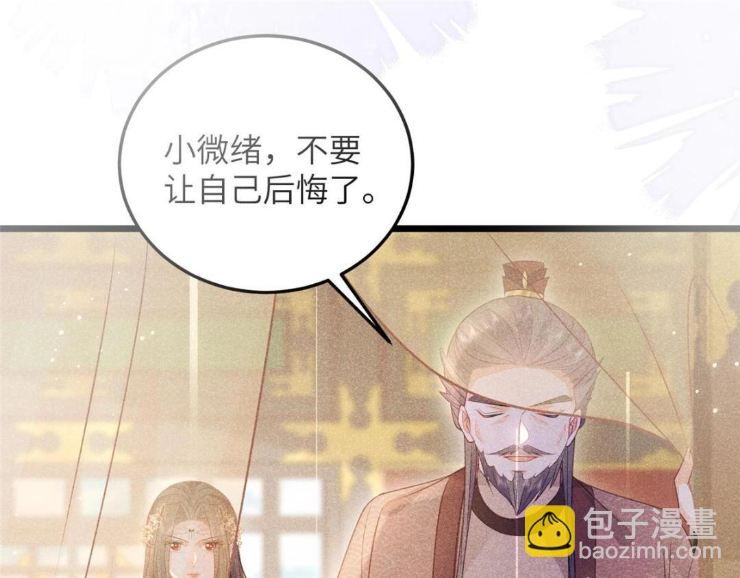 鮫人弟弟又咬我了 - 051 我爲你動搖了(2/2) - 1