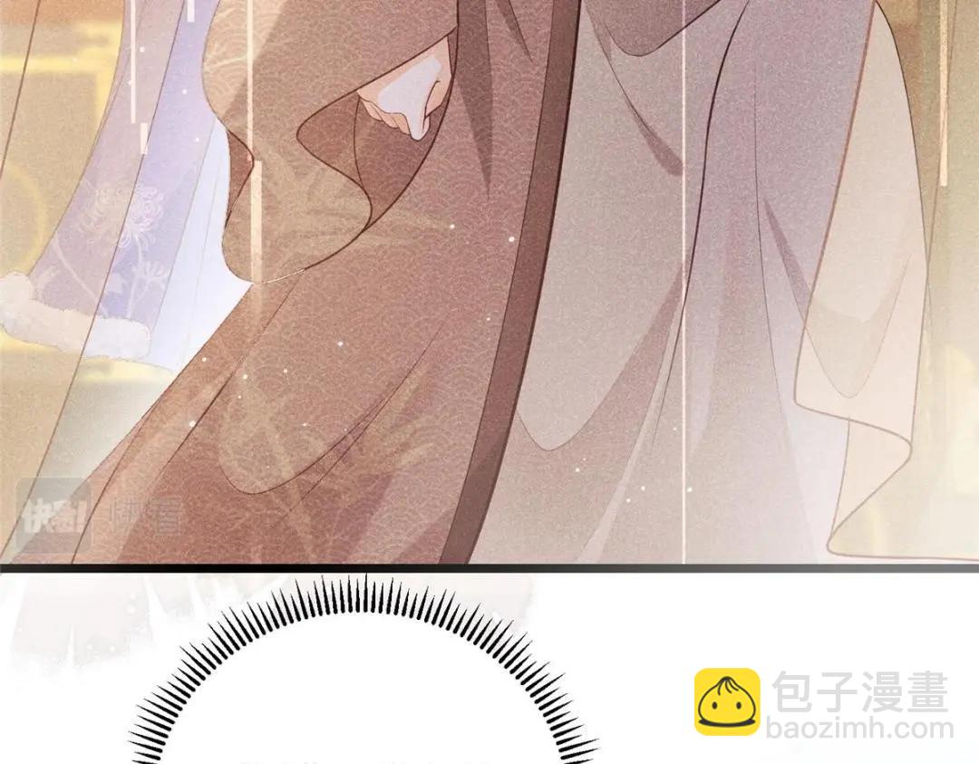 鮫人弟弟又咬我了 - 051 我爲你動搖了(2/2) - 3