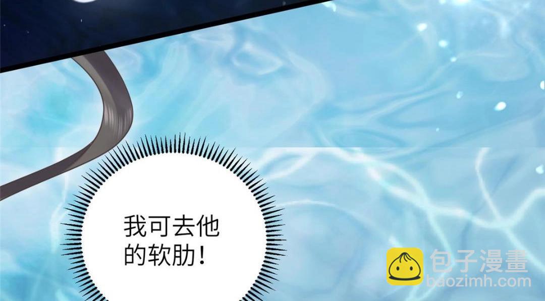 鮫人弟弟又咬我了 - 051 我爲你動搖了(2/2) - 6