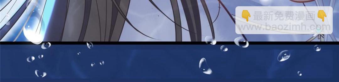 鮫人弟弟又咬我了 - 051 我爲你動搖了(2/2) - 1