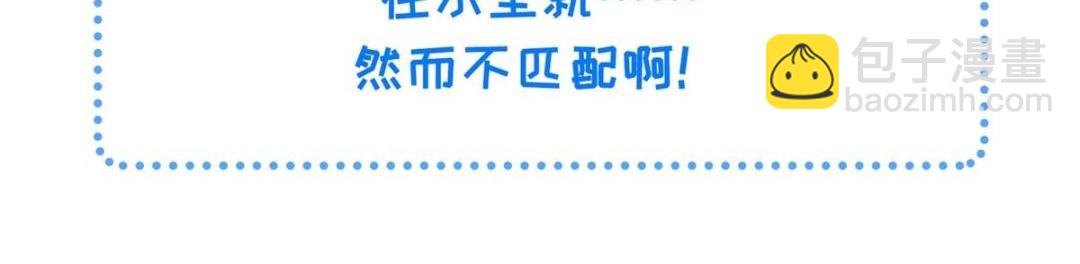 鮫人弟弟又咬我了 - 051 我爲你動搖了(2/2) - 3