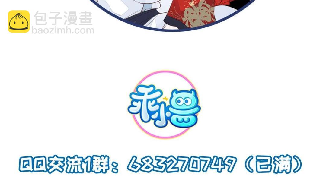 鮫人弟弟又咬我了 - 051 我爲你動搖了(2/2) - 5