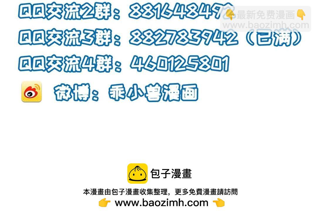 鮫人弟弟又咬我了 - 051 我爲你動搖了(2/2) - 6