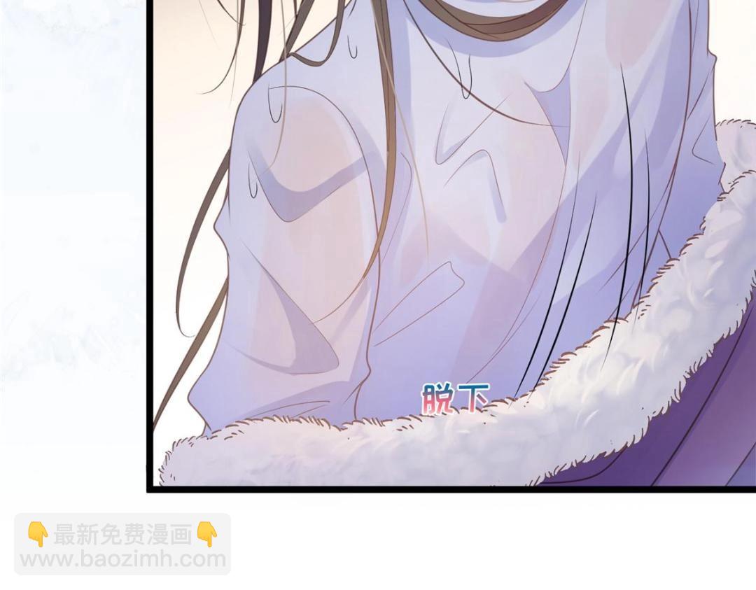 鮫人弟弟又咬我了 - 052 大人是玩我嗎？(1/2) - 3