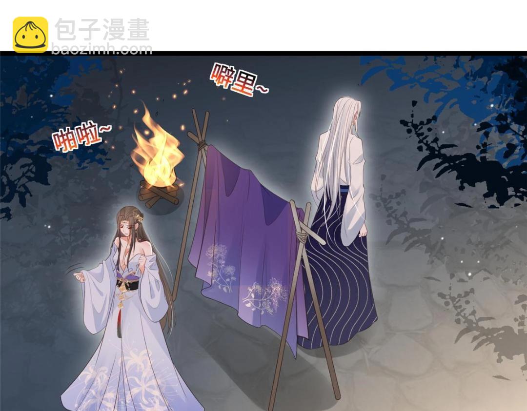 鮫人弟弟又咬我了 - 052 大人是玩我嗎？(1/2) - 5