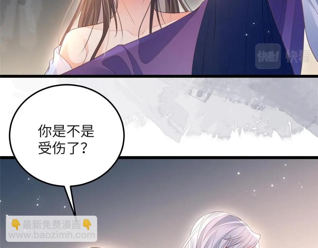 鮫人弟弟又咬我了 - 052 大人是玩我嗎？(1/2) - 1