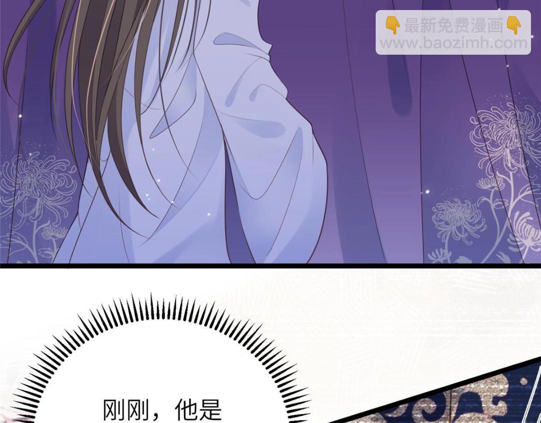 鮫人弟弟又咬我了 - 052 大人是玩我嗎？(1/2) - 3