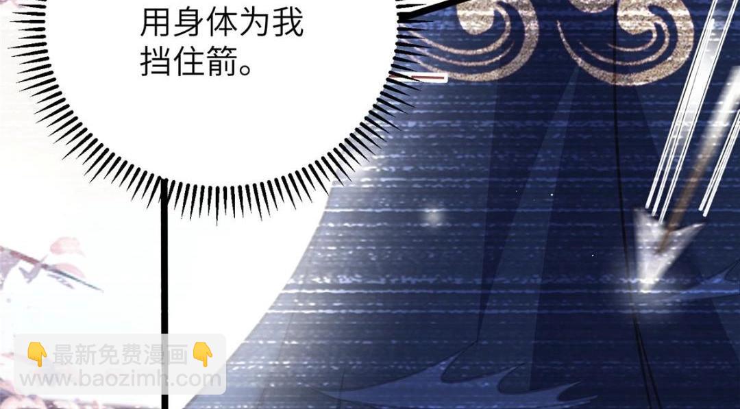 鮫人弟弟又咬我了 - 052 大人是玩我嗎？(1/2) - 4