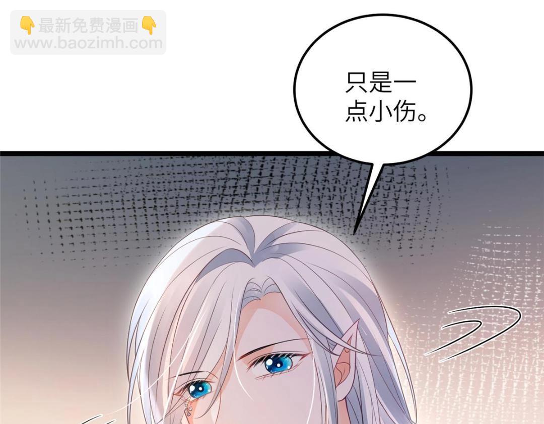 鮫人弟弟又咬我了 - 052 大人是玩我嗎？(1/2) - 3